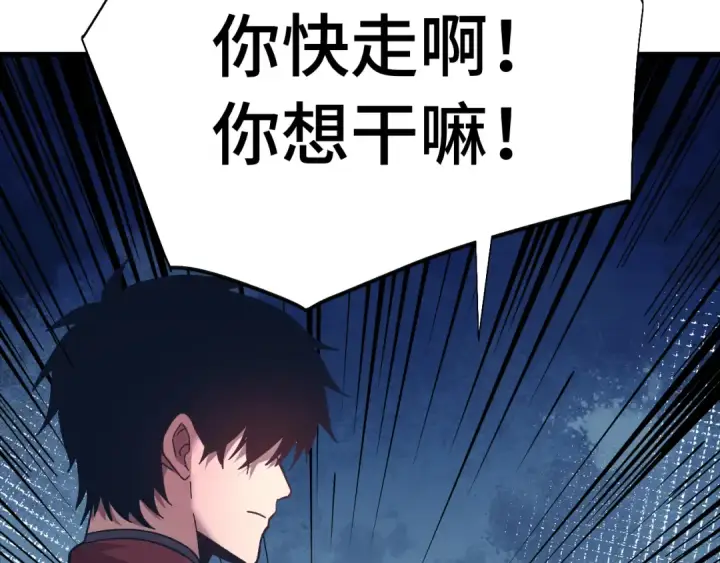 漫画《高武：登陆未来一万年》第171话 给台阶第75张图