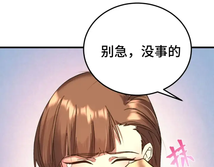 漫画《高武：登陆未来一万年》第171话 给台阶第78张图