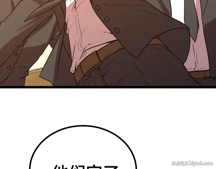 漫画《高武：登陆未来一万年》第171话 给台阶第8张图
