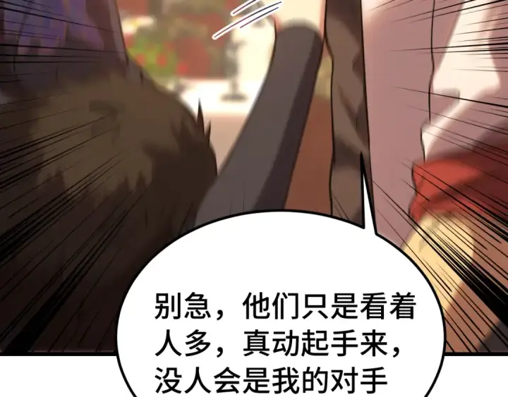 漫画《高武：登陆未来一万年》第171话 给台阶第82张图