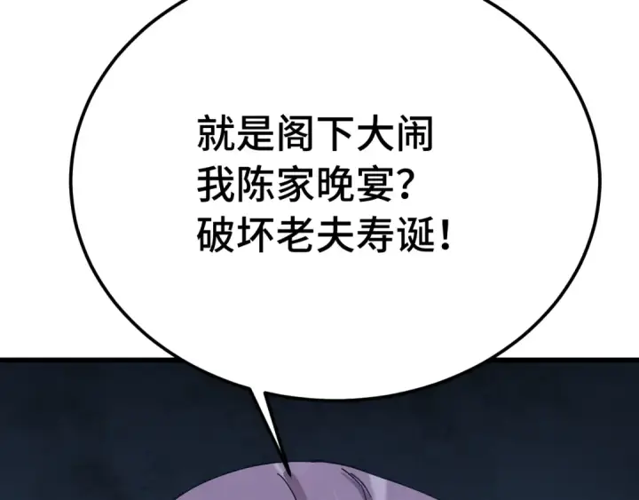 漫画《高武：登陆未来一万年》第171话 给台阶第87张图