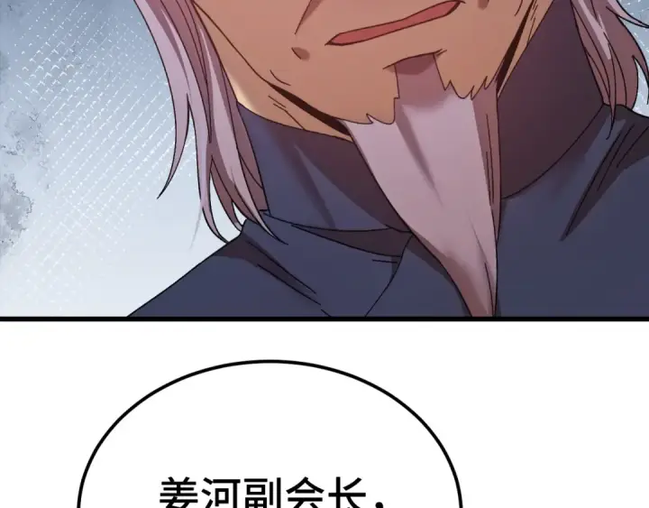漫画《高武：登陆未来一万年》第171话 给台阶第89张图