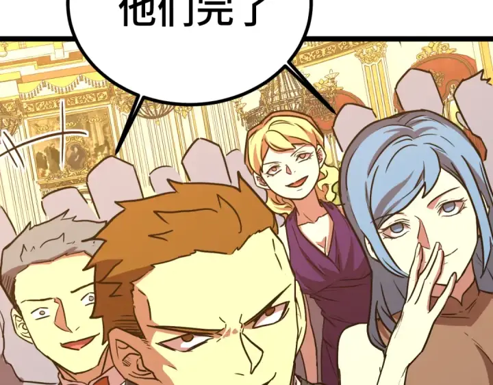 漫画《高武：登陆未来一万年》第171话 给台阶第9张图