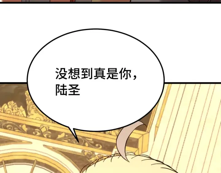 漫画《高武：登陆未来一万年》第171话 给台阶第92张图