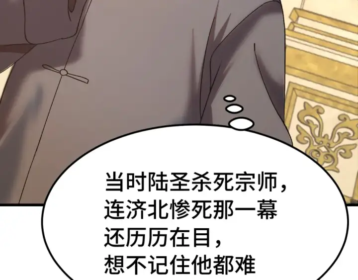 漫画《高武：登陆未来一万年》第171话 给台阶第94张图