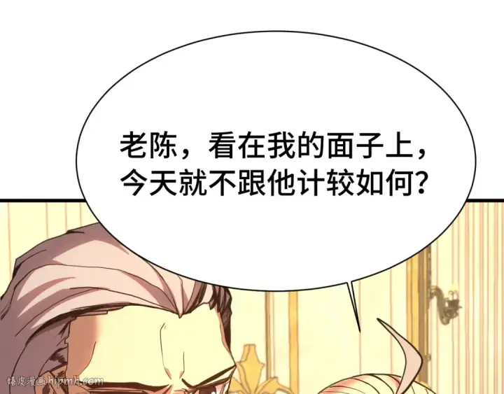 漫画《高武：登陆未来一万年》第171话 给台阶第96张图