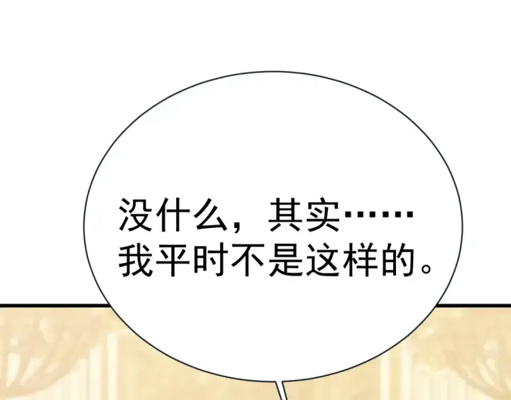 漫画《高武：登陆未来一万年》第172话 给我进去第10张图