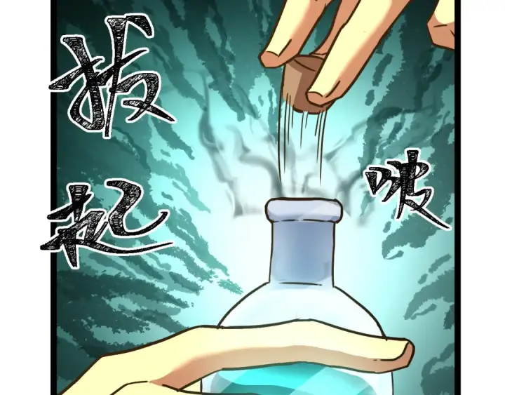 漫画《高武：登陆未来一万年》第172话 给我进去第101张图