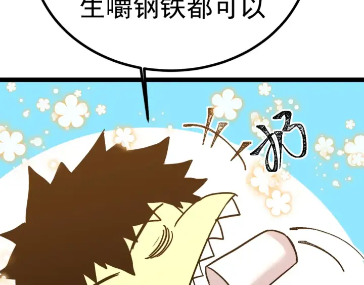 漫画《高武：登陆未来一万年》第172话 给我进去第116张图