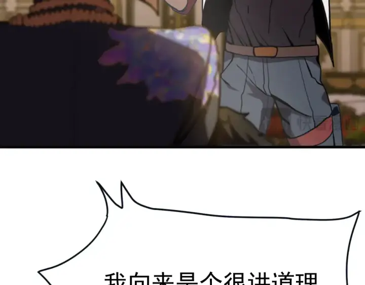 漫画《高武：登陆未来一万年》第172话 给我进去第12张图