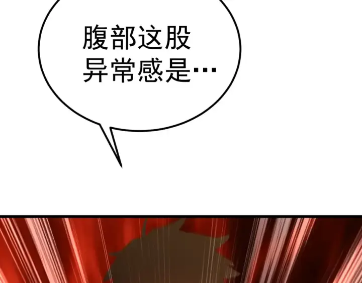 漫画《高武：登陆未来一万年》第172话 给我进去第127张图