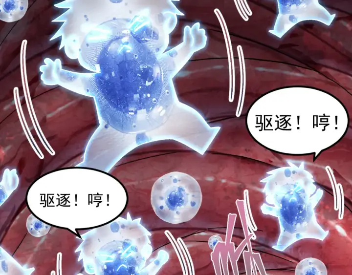 漫画《高武：登陆未来一万年》第172话 给我进去第145张图