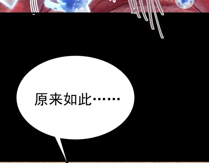 漫画《高武：登陆未来一万年》第172话 给我进去第146张图