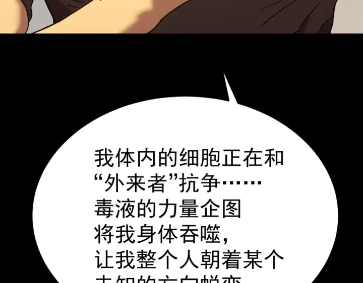 漫画《高武：登陆未来一万年》第172话 给我进去第149张图