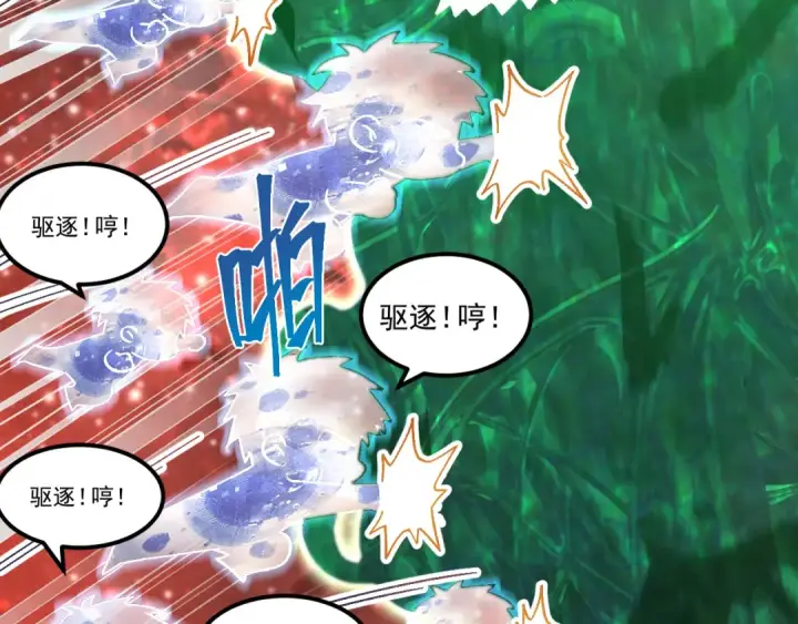 漫画《高武：登陆未来一万年》第172话 给我进去第151张图