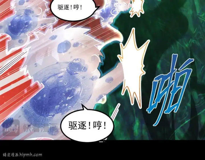 漫画《高武：登陆未来一万年》第172话 给我进去第152张图