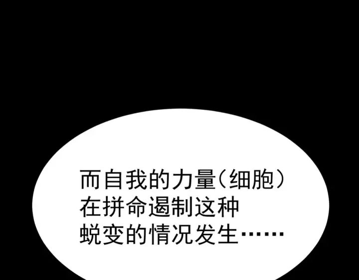 漫画《高武：登陆未来一万年》第172话 给我进去第153张图