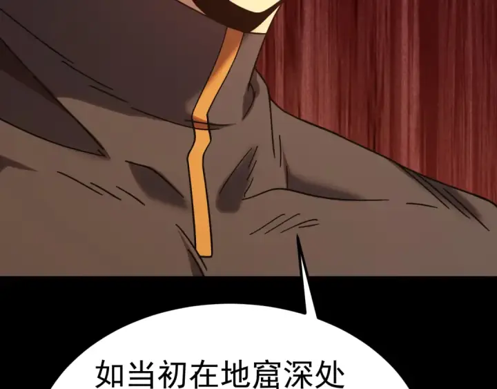 漫画《高武：登陆未来一万年》第172话 给我进去第158张图
