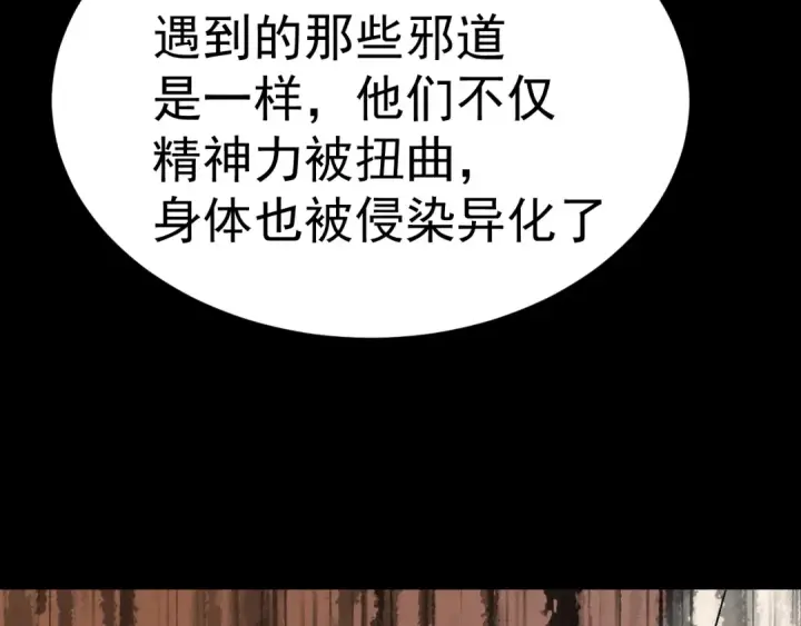 漫画《高武：登陆未来一万年》第172话 给我进去第159张图
