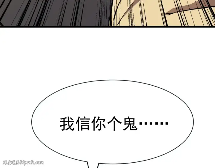 漫画《高武：登陆未来一万年》第172话 给我进去第16张图