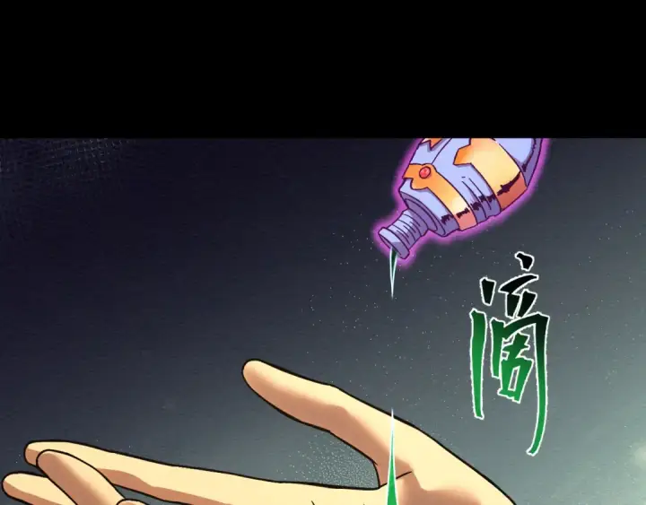 漫画《高武：登陆未来一万年》第172话 给我进去第170张图