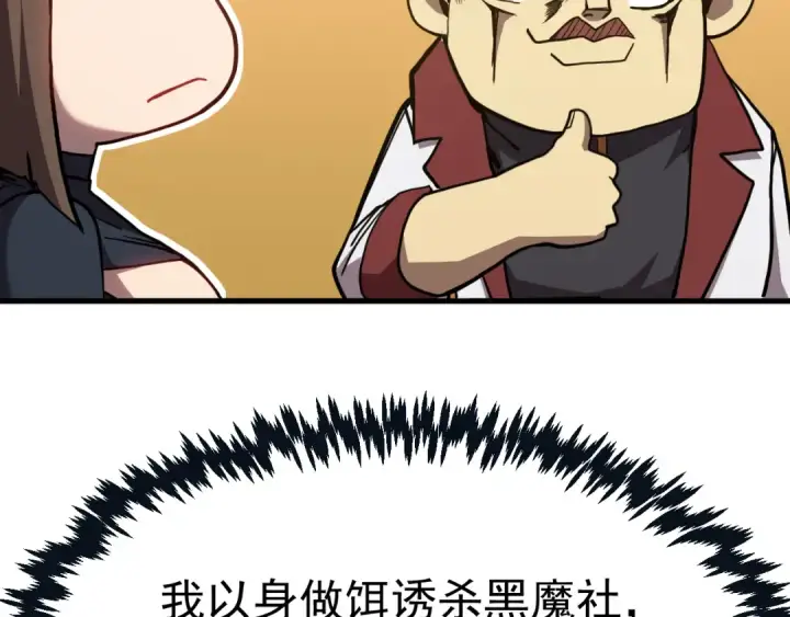 漫画《高武：登陆未来一万年》第172话 给我进去第18张图