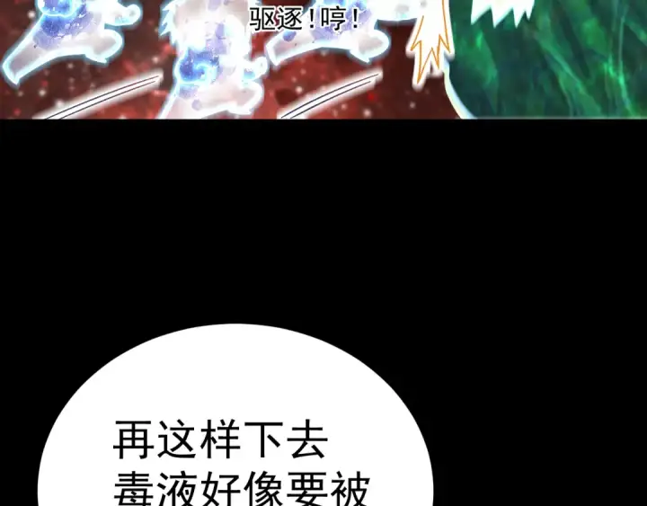 漫画《高武：登陆未来一万年》第172话 给我进去第180张图