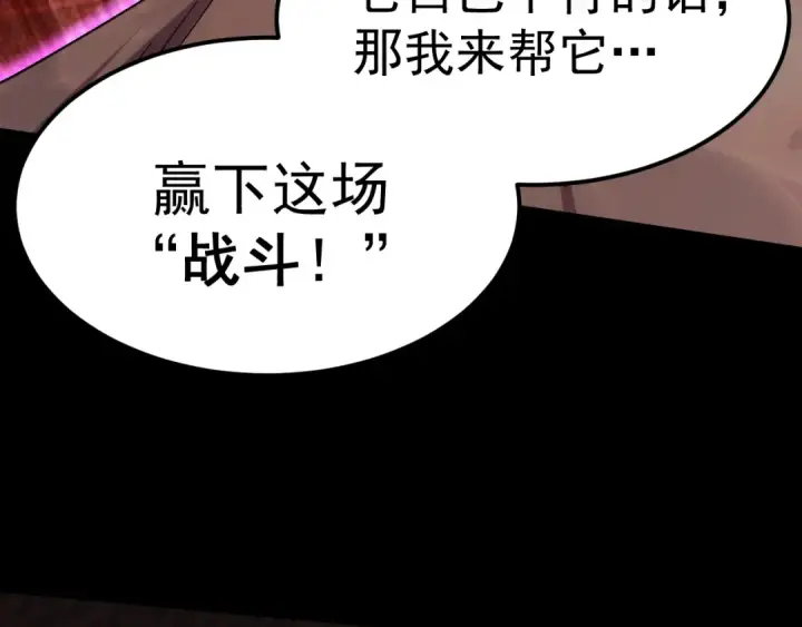 漫画《高武：登陆未来一万年》第172话 给我进去第186张图