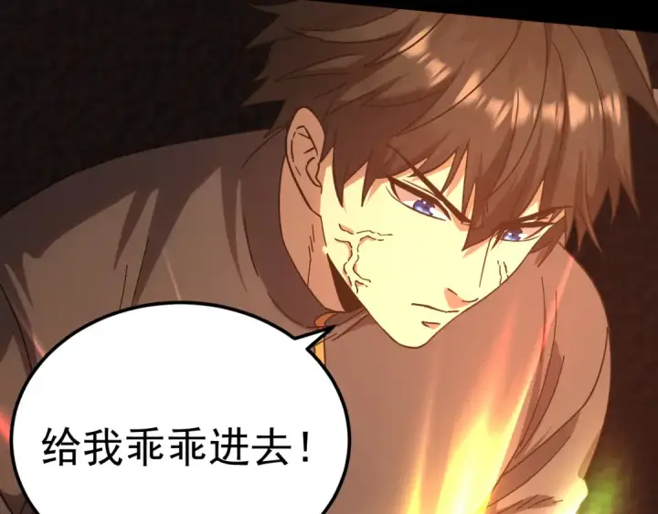 漫画《高武：登陆未来一万年》第172话 给我进去第187张图