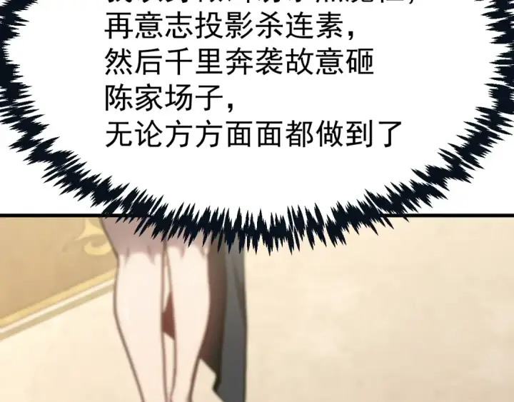 漫画《高武：登陆未来一万年》第172话 给我进去第19张图