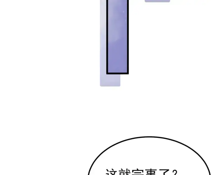 漫画《高武：登陆未来一万年》第172话 给我进去第194张图
