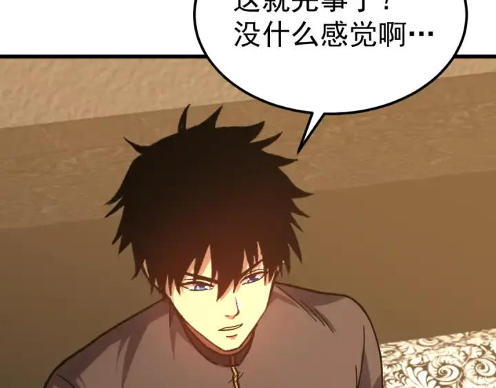 漫画《高武：登陆未来一万年》第172话 给我进去第195张图