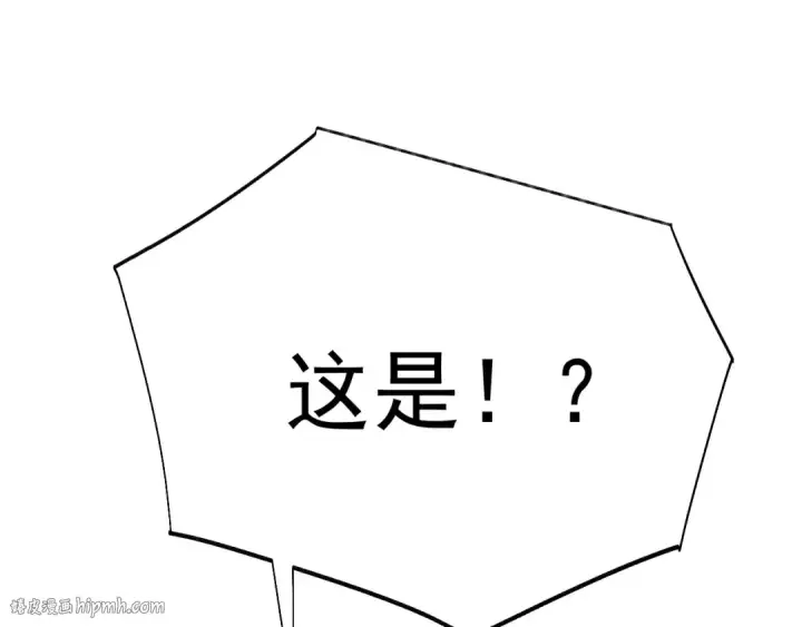 漫画《高武：登陆未来一万年》第172话 给我进去第200张图