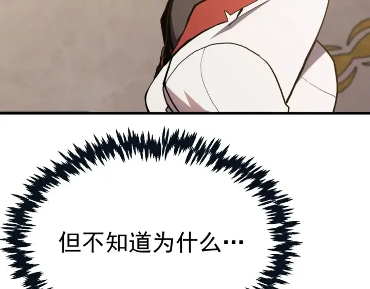 漫画《高武：登陆未来一万年》第172话 给我进去第21张图