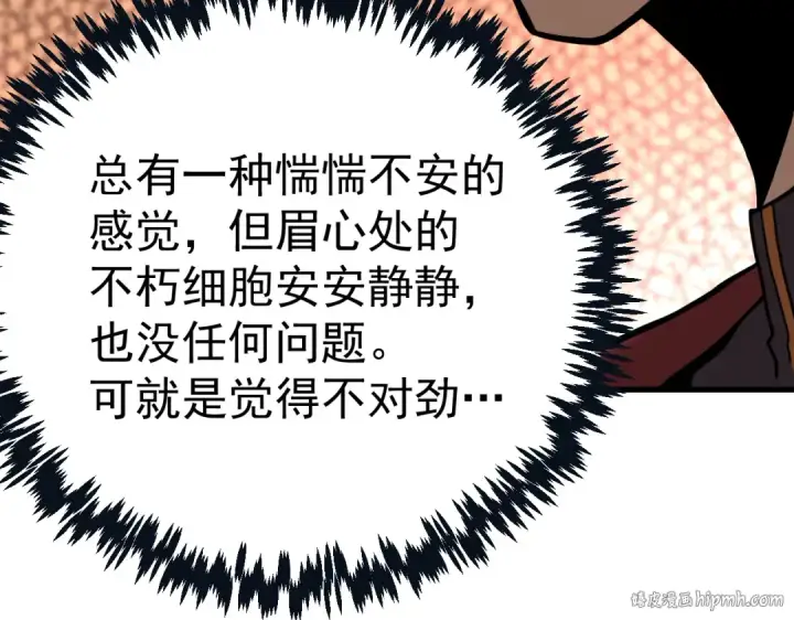 漫画《高武：登陆未来一万年》第172话 给我进去第24张图