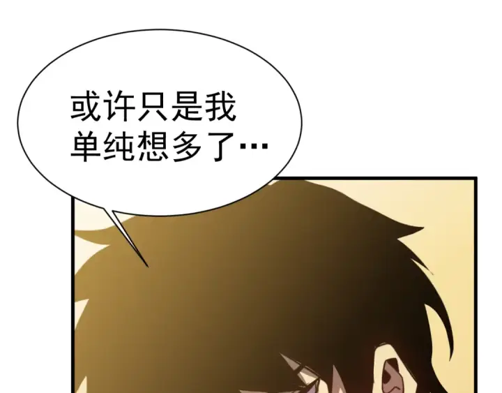漫画《高武：登陆未来一万年》第172话 给我进去第25张图