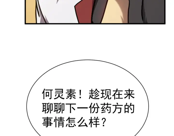 漫画《高武：登陆未来一万年》第172话 给我进去第27张图