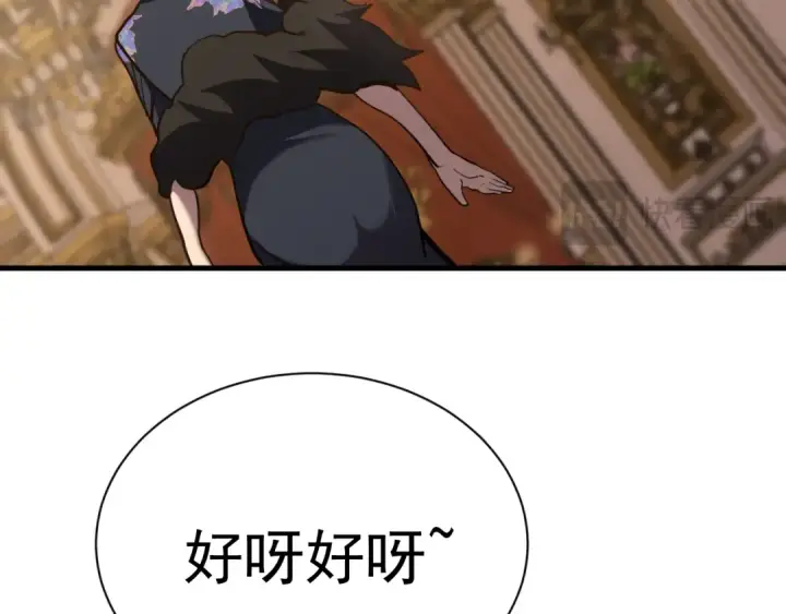 漫画《高武：登陆未来一万年》第172话 给我进去第30张图