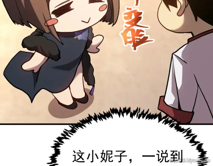 漫画《高武：登陆未来一万年》第172话 给我进去第32张图
