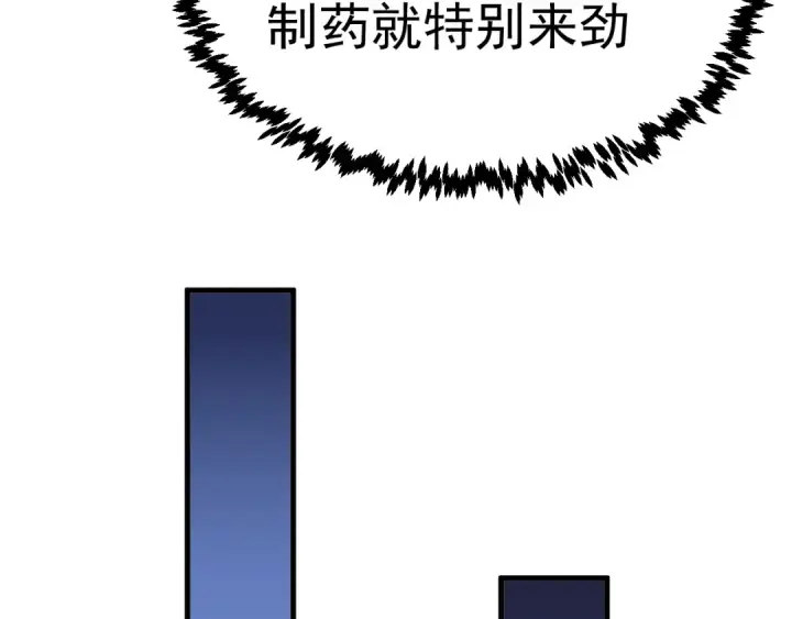 漫画《高武：登陆未来一万年》第172话 给我进去第33张图