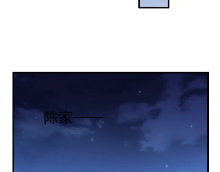 漫画《高武：登陆未来一万年》第172话 给我进去第35张图