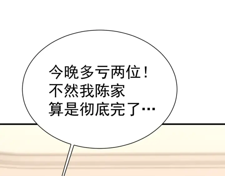 漫画《高武：登陆未来一万年》第172话 给我进去第38张图