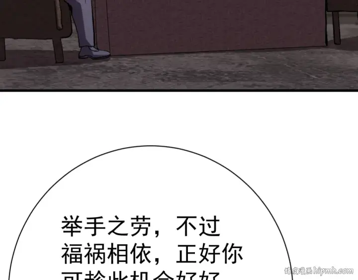 漫画《高武：登陆未来一万年》第172话 给我进去第40张图