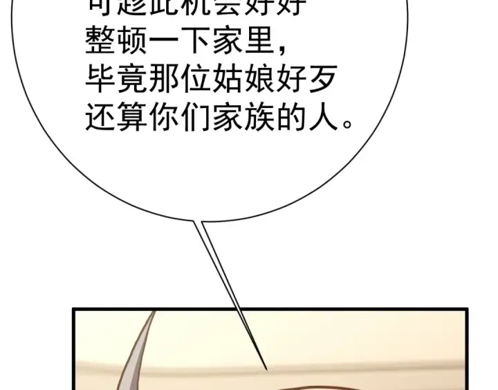 漫画《高武：登陆未来一万年》第172话 给我进去第41张图