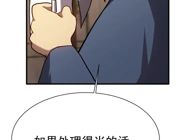 漫画《高武：登陆未来一万年》第172话 给我进去第43张图