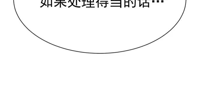 漫画《高武：登陆未来一万年》第172话 给我进去第44张图