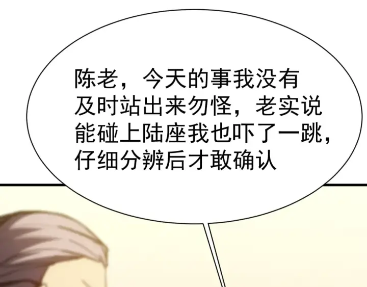漫画《高武：登陆未来一万年》第172话 给我进去第45张图