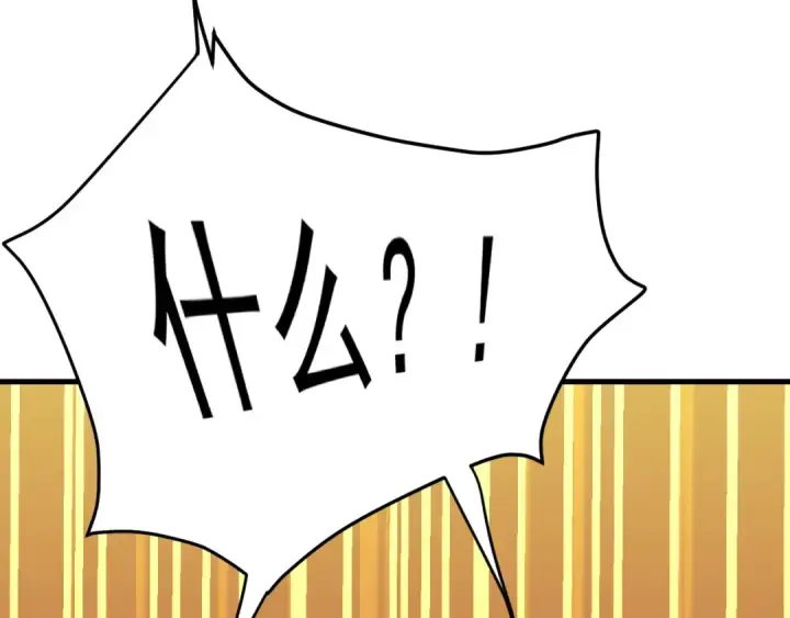 漫画《高武：登陆未来一万年》第172话 给我进去第50张图