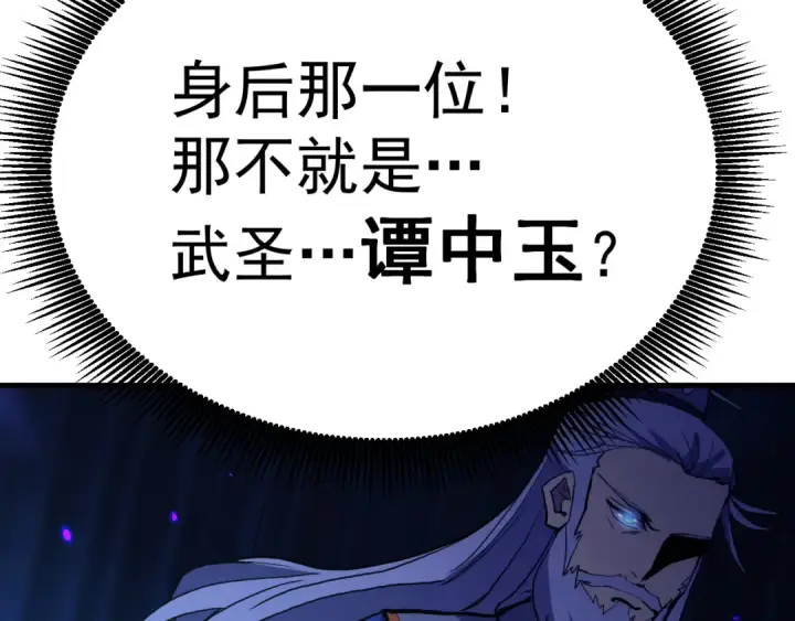 漫画《高武：登陆未来一万年》第172话 给我进去第53张图