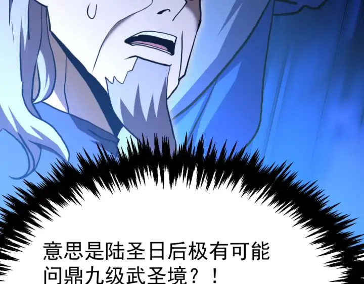 漫画《高武：登陆未来一万年》第172话 给我进去第55张图